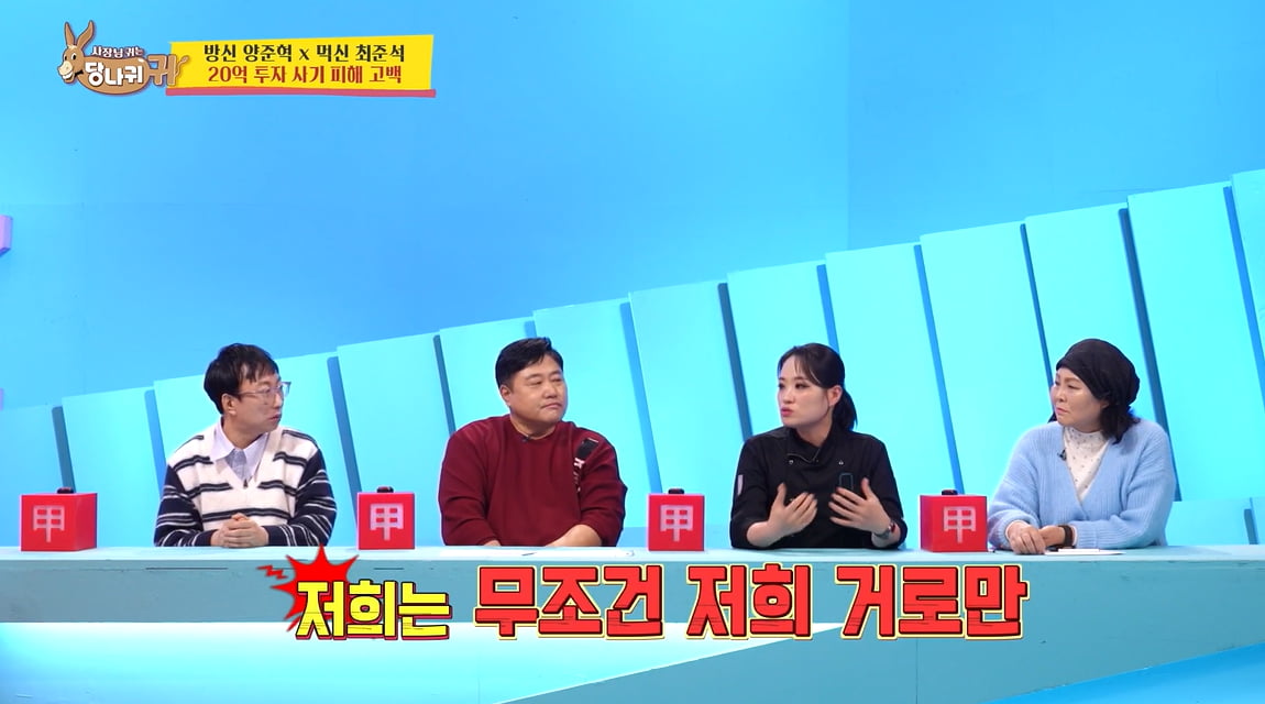 [종합] 전현무, 사기 피해 안 당한 이유 있었다…"안 믿어"('사당귀')