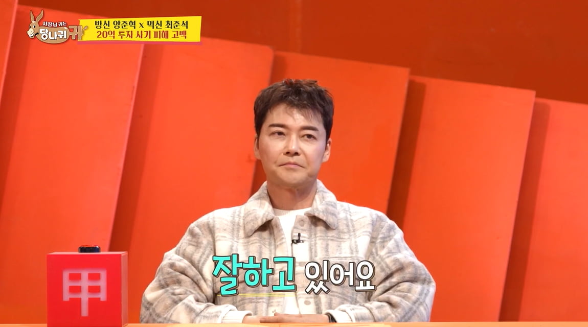 [종합] 전현무, 사기 피해 안 당한 이유 있었다…"안 믿어"('사당귀')