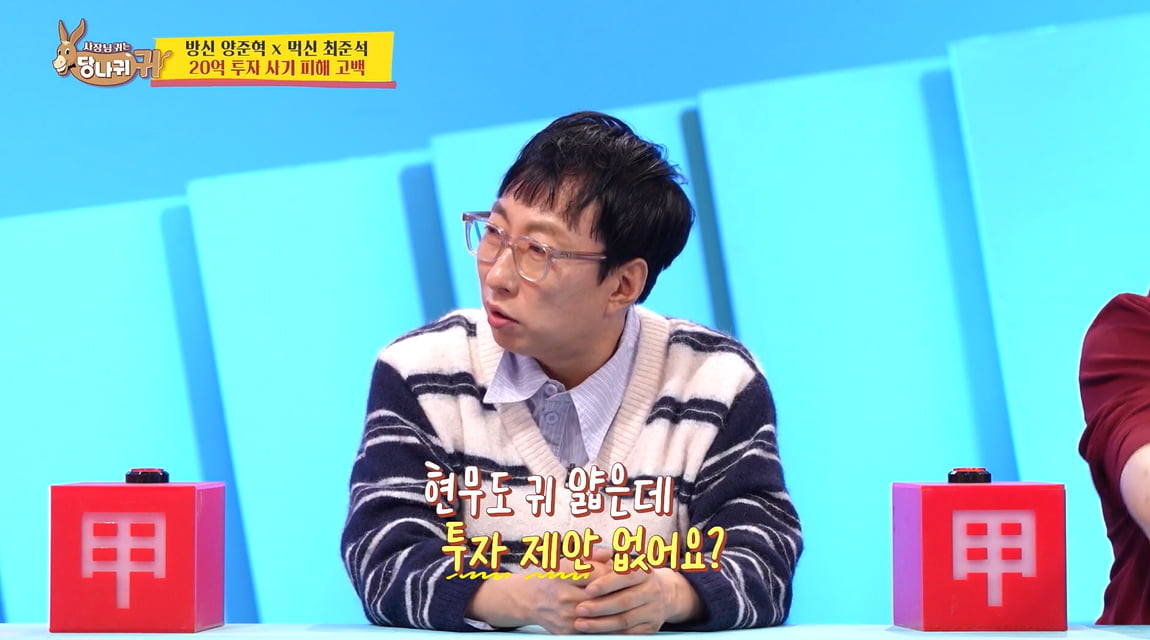 [종합] 전현무, 사기 피해 안 당한 이유 있었다…"안 믿어"('사당귀')