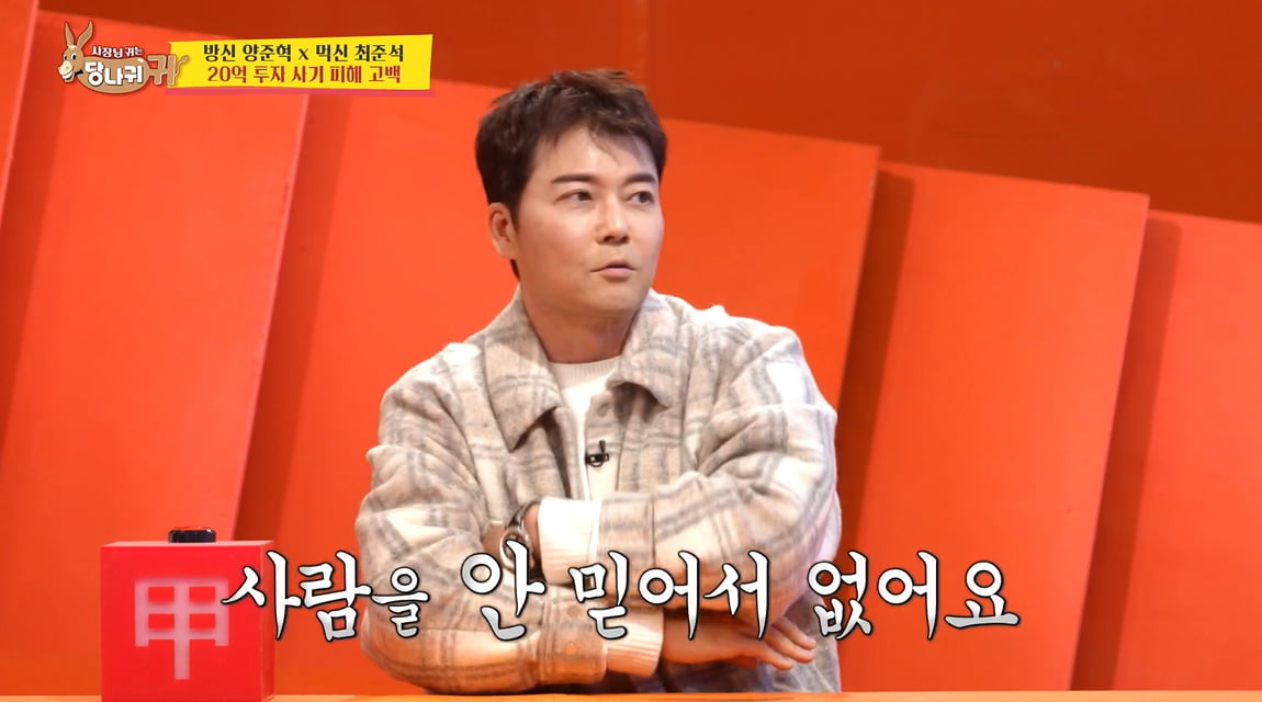 [종합] 전현무, 사기 피해 안 당한 이유 있었다…"안 믿어"('사당귀')