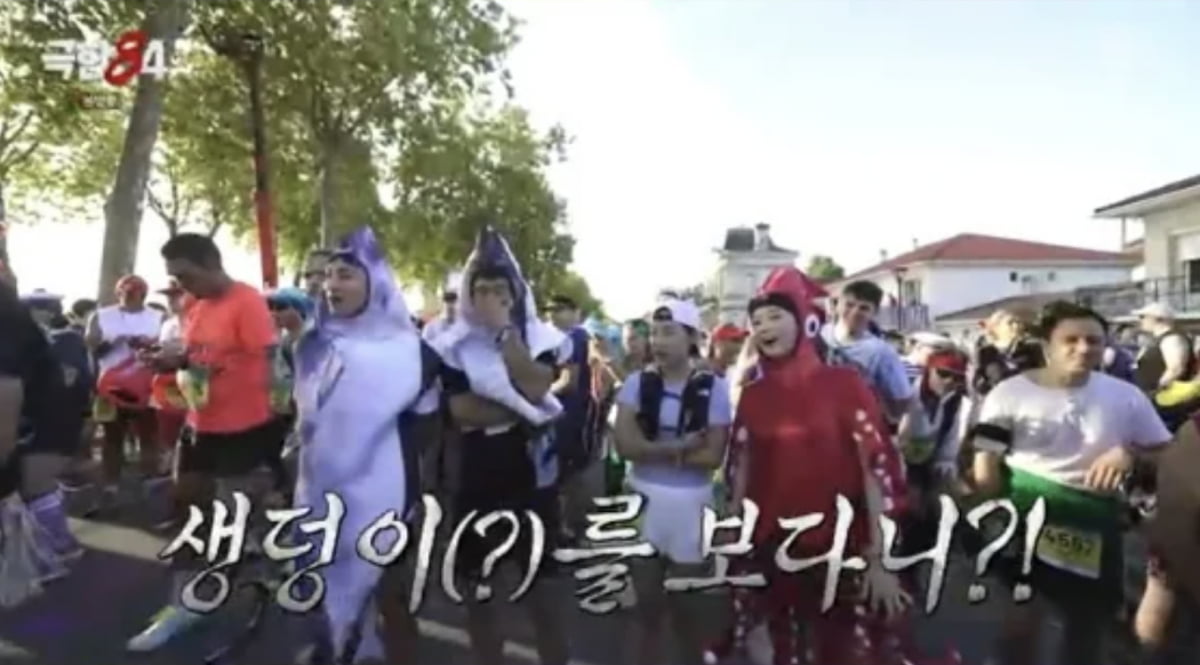 사진=MBC '극한84'