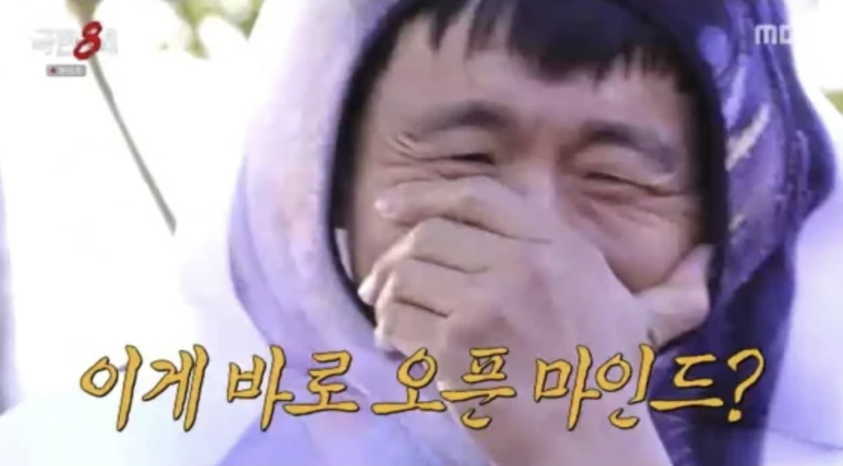 사진=MBC '극한84'