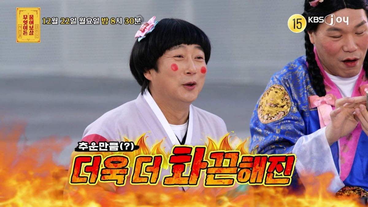 사진제공= KBS JOY 무엇이든 물어보살