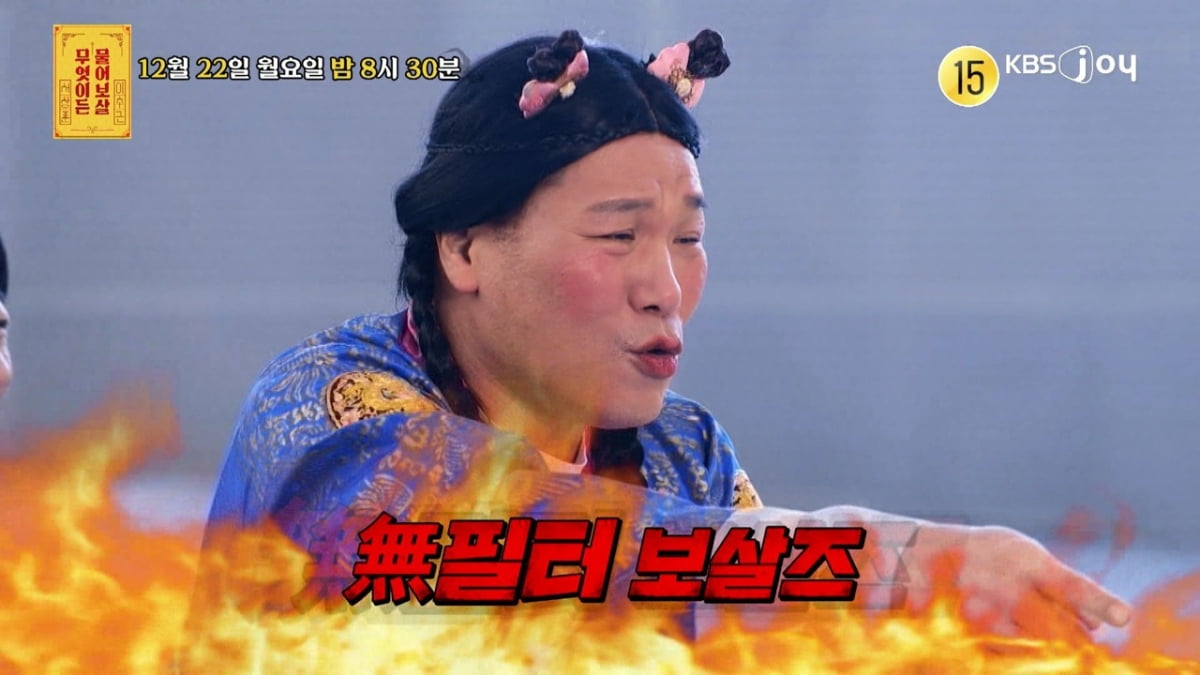 사진제공= KBS JOY 무엇이든 물어보살