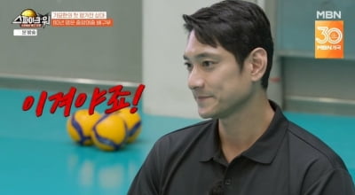 [종합] 제2의 김연경 되나 했더니…'스파이크 워' 3주 연속 0%대 시청률 고전 "안타까워"