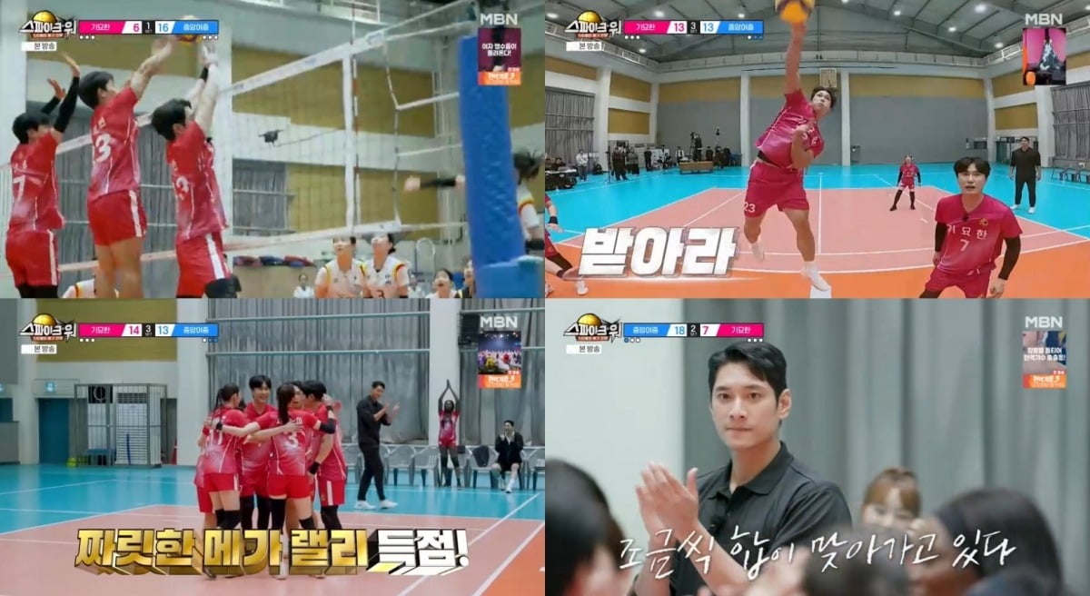 사진='스파이크 워' 캡처