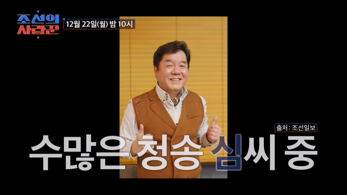 심현섭, 55살에 결혼·2세 계획 복 터졌는데…'제2의 심현섭' 등장('사랑꾼')