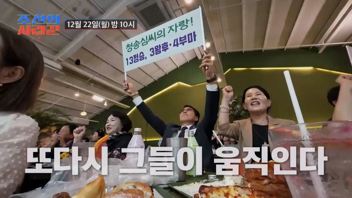 심현섭, 55살에 결혼·2세 계획 복 터졌는데…'제2의 심현섭' 등장('사랑꾼')