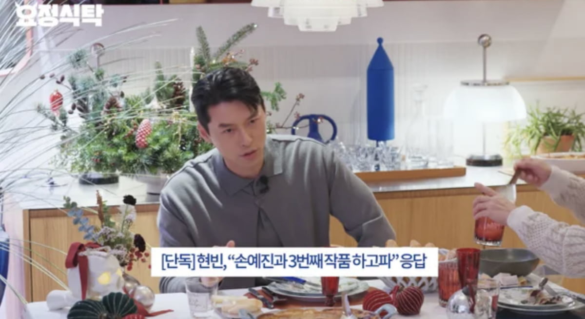 사진=유튜브 채널 '요정재형'