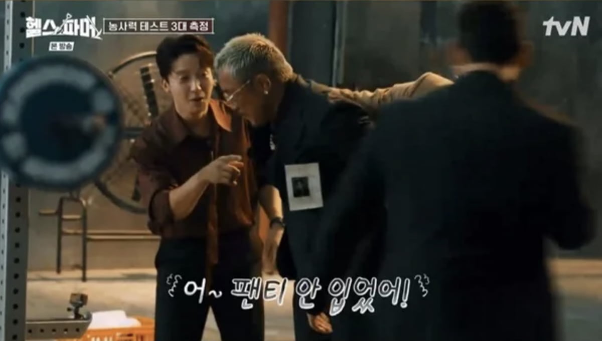 사진=tvN '헬스파머'