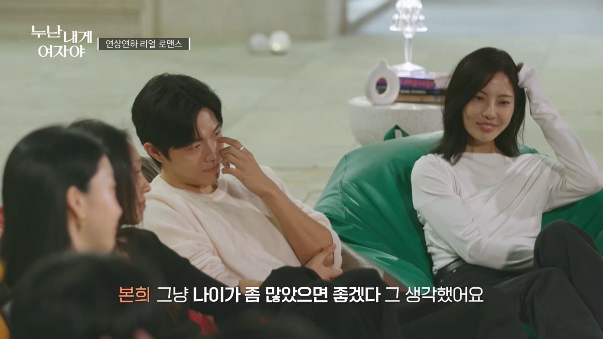 사진제공=KBS '누난 내게 여자야'