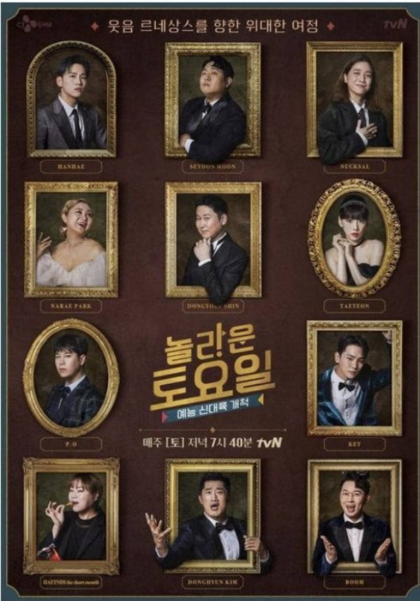 박나래·키는 하차했는데…폐지 위기 속 '활동 중단' 입짧은햇님 2주 더 본다 [TEN이슈]