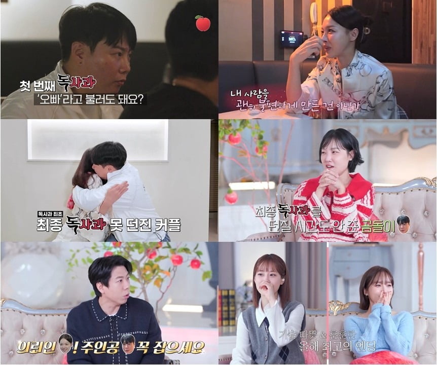 사진='독사과2' 캡처