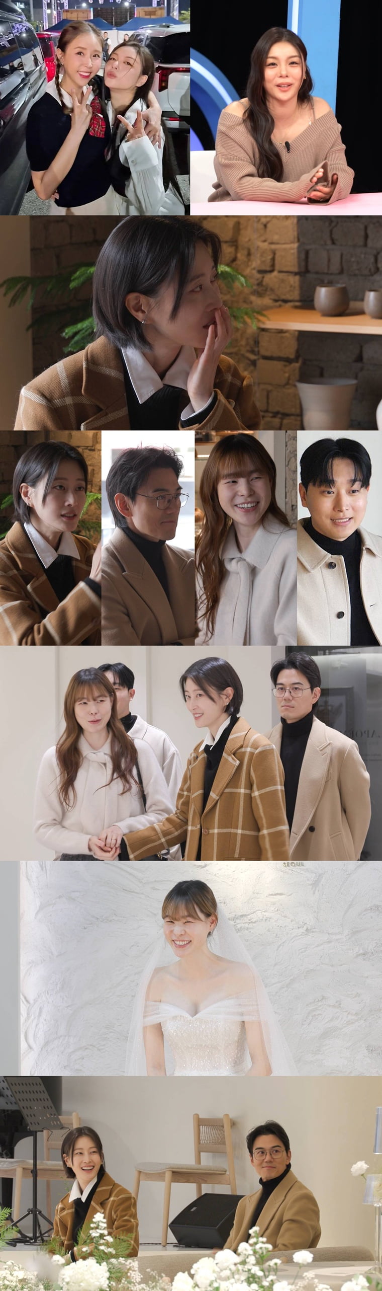 동상이몽 시즌 2 – 너는 내 운명