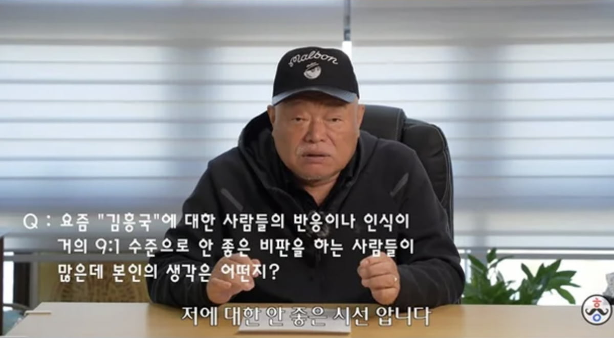 사진=유튜브 채널 '김흥국 들이대TV'