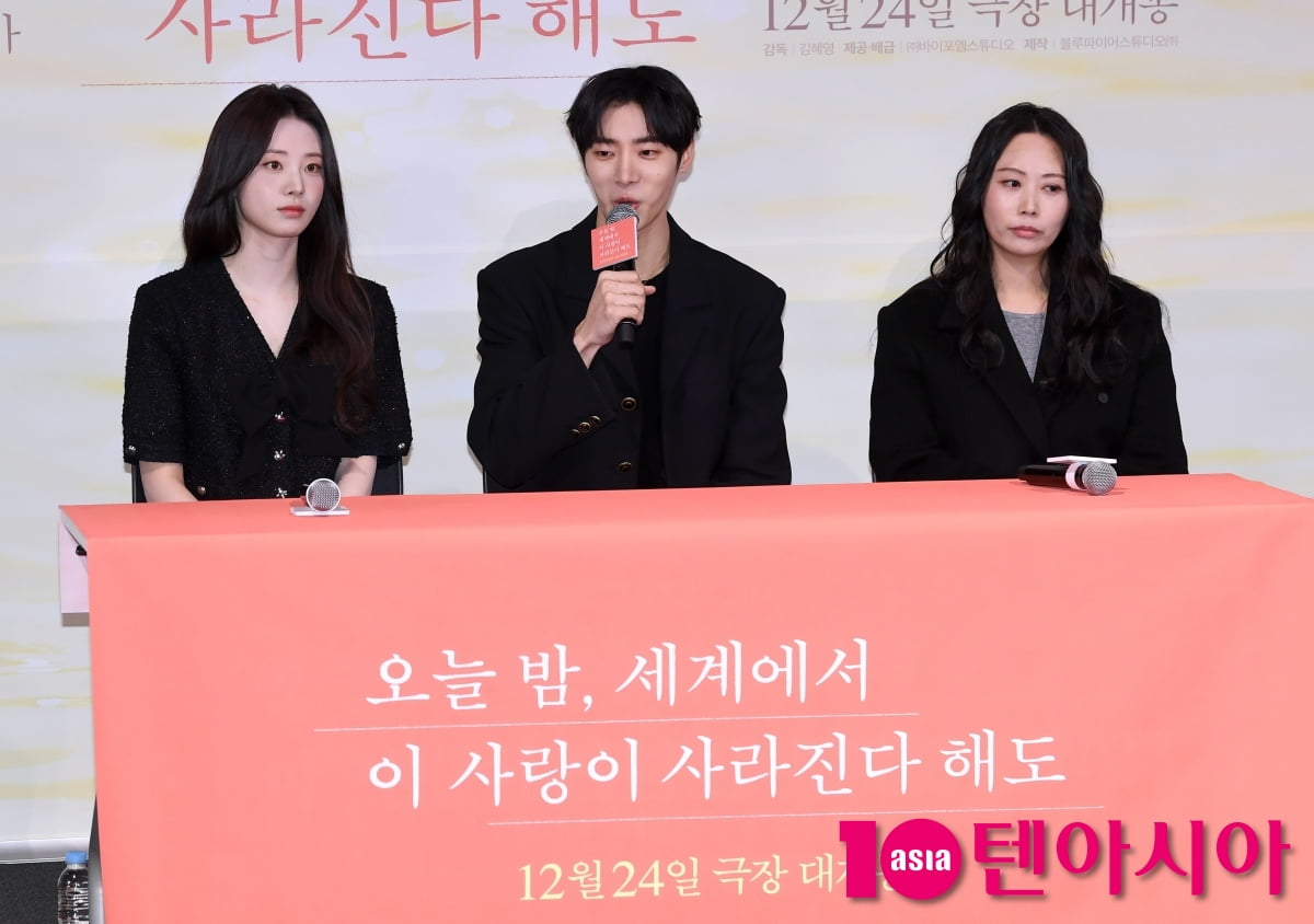 추영우-신시아-김혜영 감독, '오늘 밤, 세계에서 이 사랑이 사라진다 해도' 크리스마스에 만나요[TEN포토]