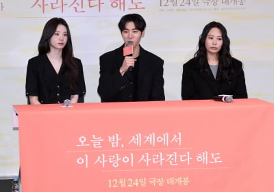 추영우-신시아-김혜영 감독, '오늘 밤, 세계에서 이 사랑이 사라진다 해도' 크리스마스에 만나요[TEN포토]