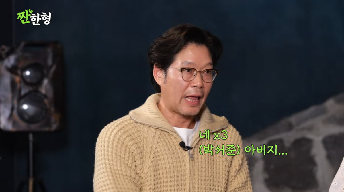 사진=유튜브 '짠한형 신동엽'