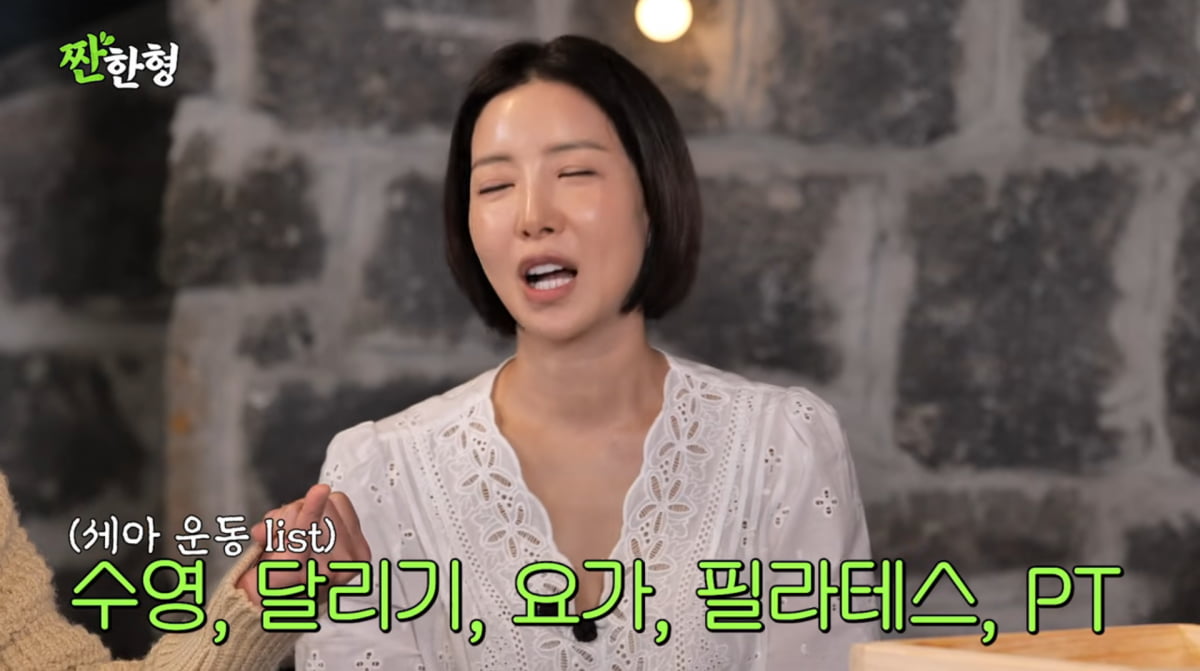 사진=유튜브 '짠한형 신동엽'