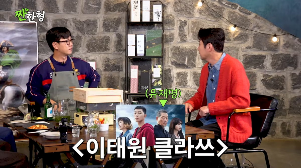 사진=유튜브 '짠한형 신동엽'