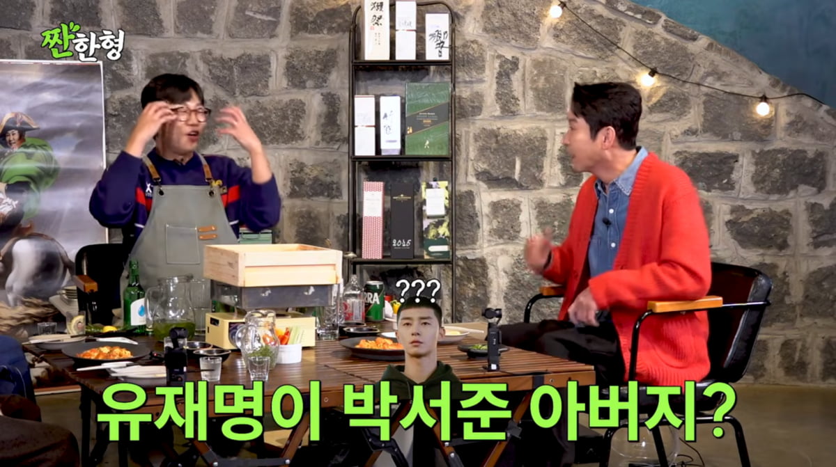 사진=유튜브 '짠한형 신동엽'