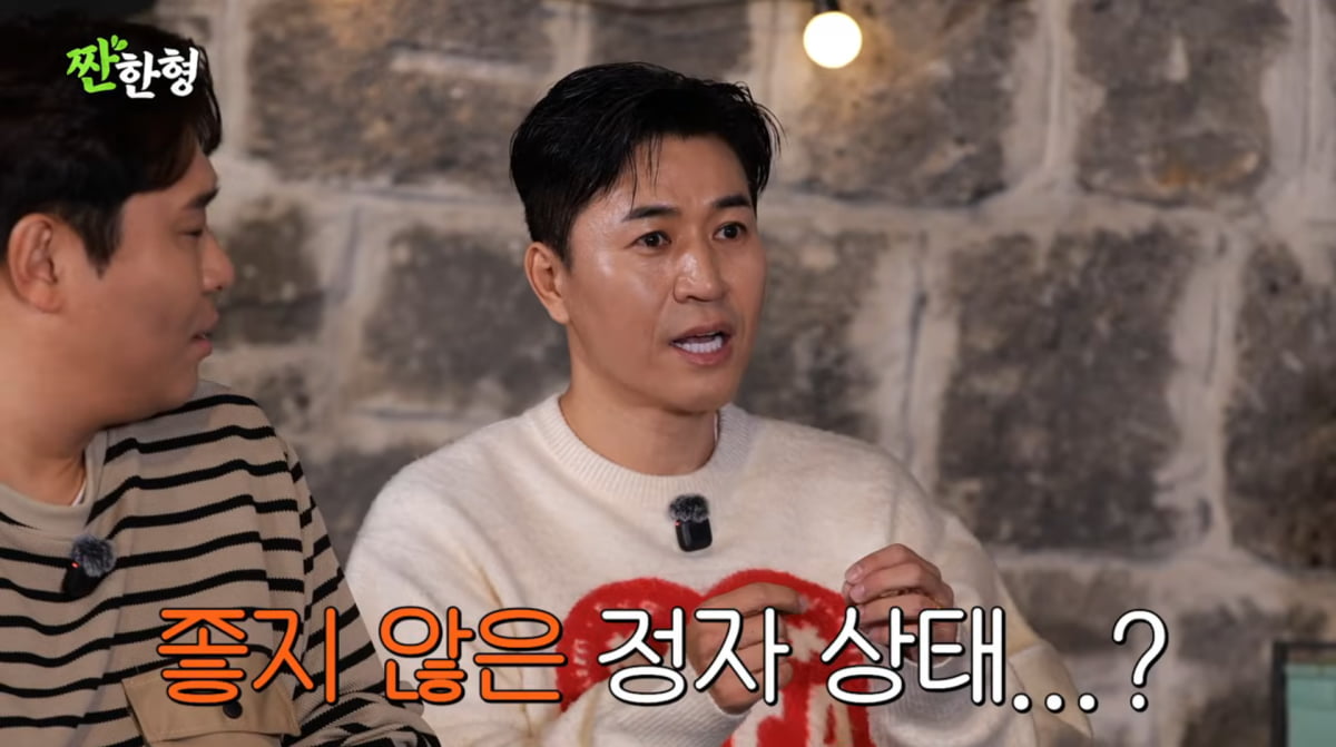 사진=유튜브 '짠한형 신동엽'