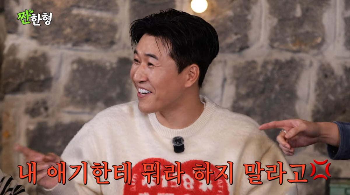 사진=유튜브 '짠한형 신동엽'