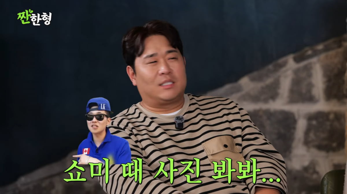 사진=유튜브 '짠한형 신동엽'