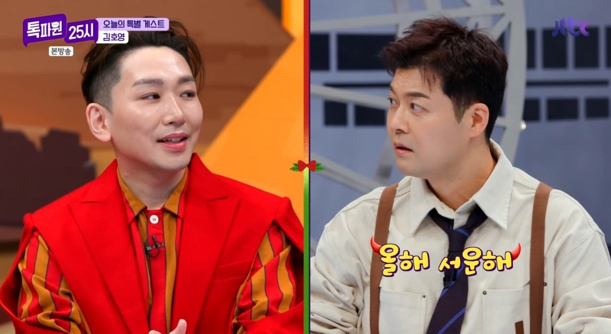 사진 = JTBC '톡파원 25시' 캡처
