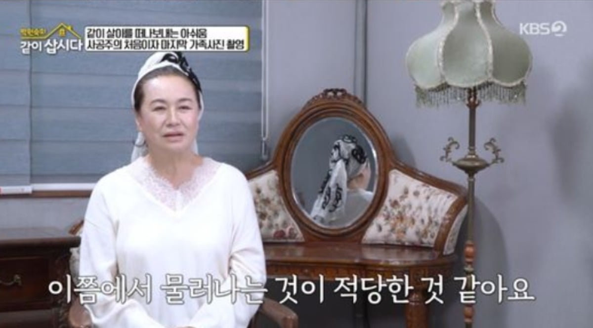 사진 = KBS2TV '박원숙의 같이삽시다' 캡처