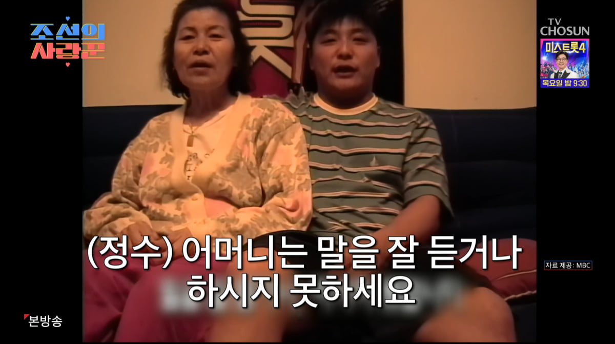 사진=TV조선 '조선의 사랑꾼'