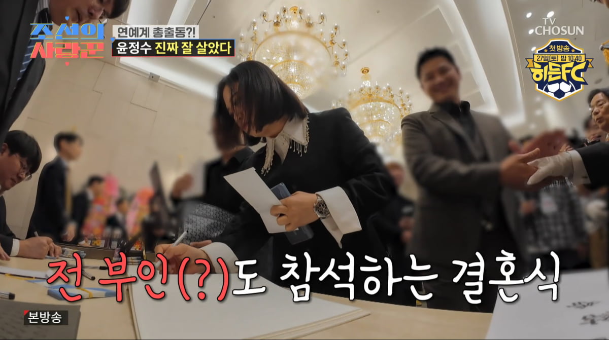 사진=TV조선 '조선의 사랑꾼'