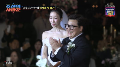[종합] 류시원, '19살 연하' 아내 첫 공개…윤정수♥원진서, 감동의 결혼식('조선의 사랑꾼')