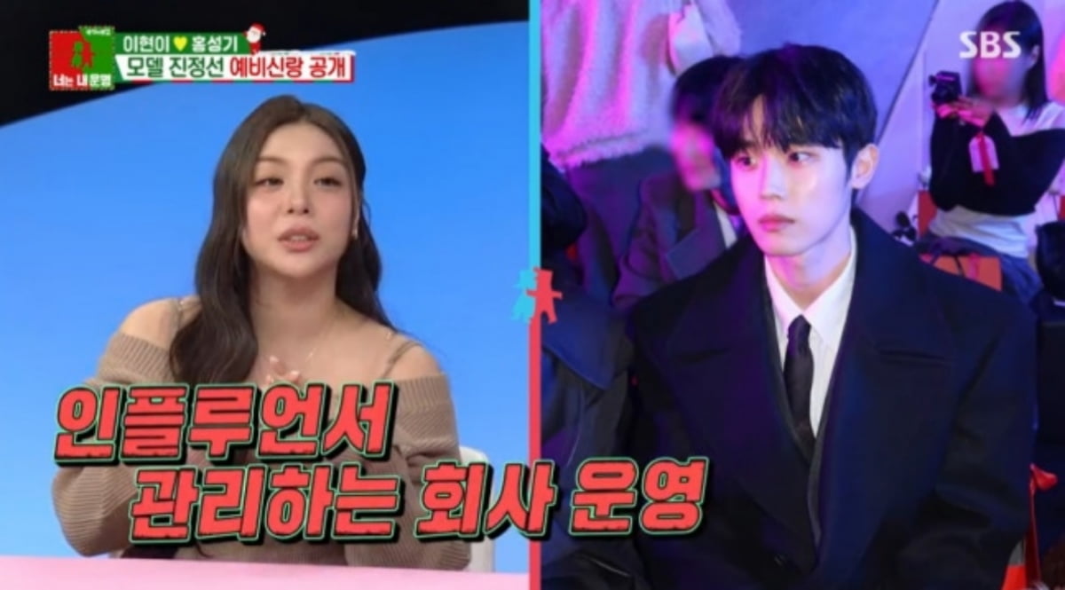 사진=SBS '동상이몽2'