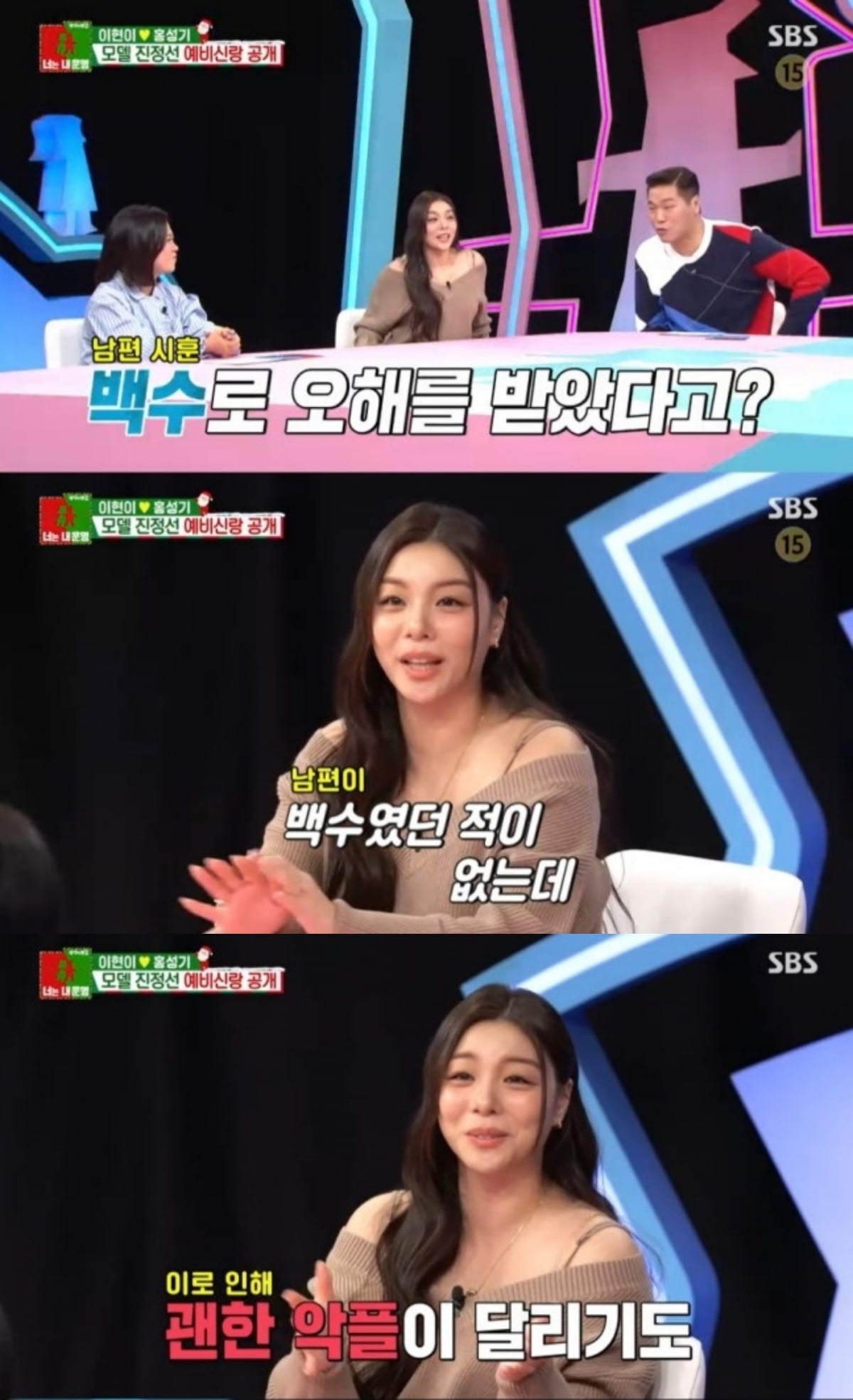 사진=SBS '동상이몽2'