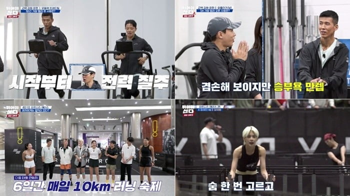 사진='뛰어야 산다 시즌2' 캡처