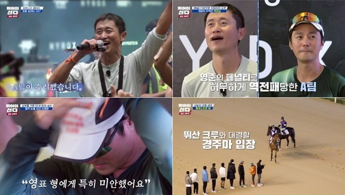 사진='뛰어야 산다 시즌2' 캡처