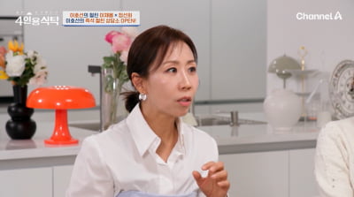 [종합] 정선희, 사별 17년 만에 심정 밝혔다…"결혼 말고 연애할 것"('4인용식탁')