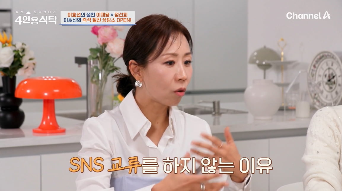 [종합] 정선희, 사별 17년 만에 심정 밝혔다…"결혼 말고 연애할 것"('4인용식탁')