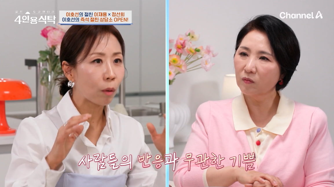 [종합] 정선희, 사별 17년 만에 심정 밝혔다…"결혼 말고 연애할 것"('4인용식탁')