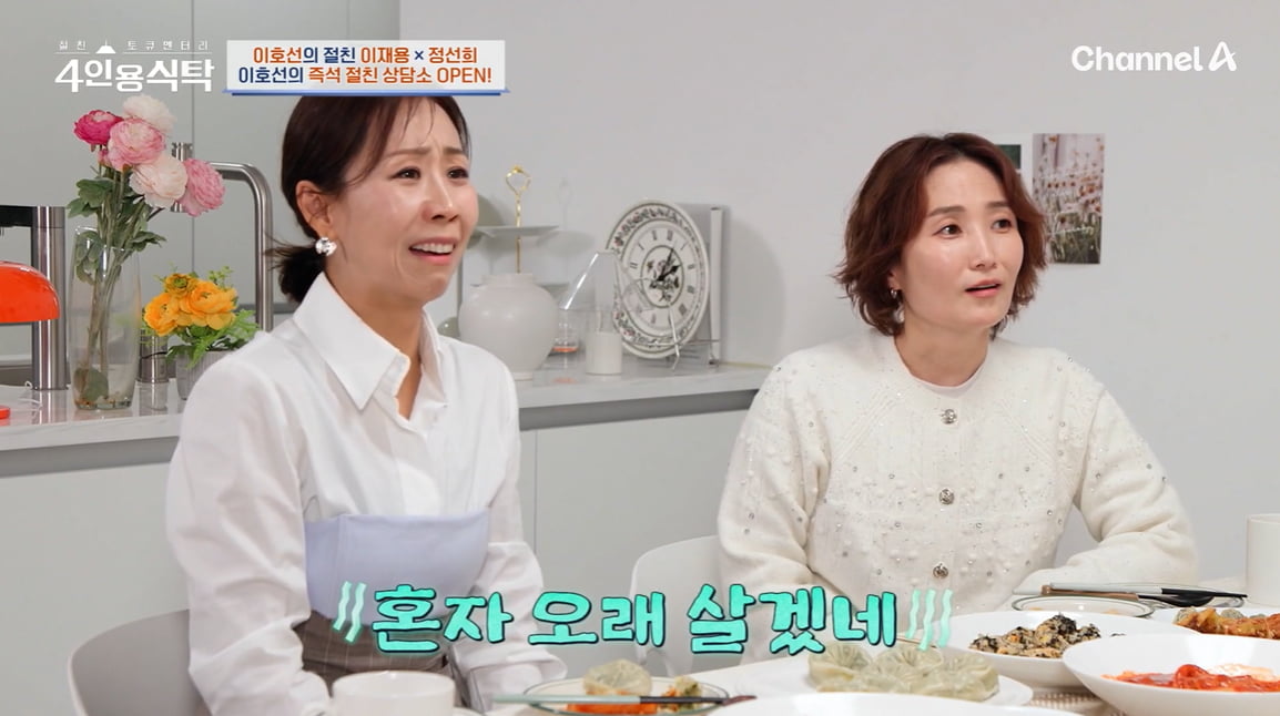 [종합] 정선희, 사별 17년 만에 심정 밝혔다…"결혼 말고 연애할 것"('4인용식탁')