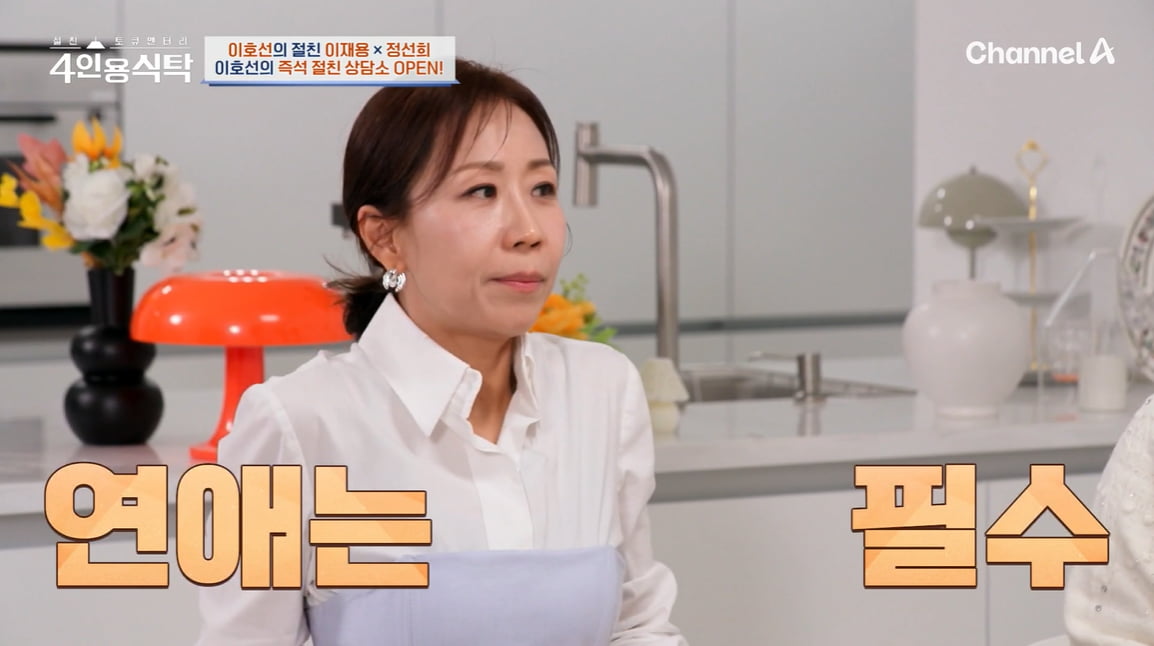 [종합] 정선희, 사별 17년 만에 심정 밝혔다…"결혼 말고 연애할 것"('4인용식탁')