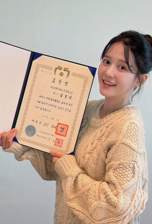 사진=남보라 SNS