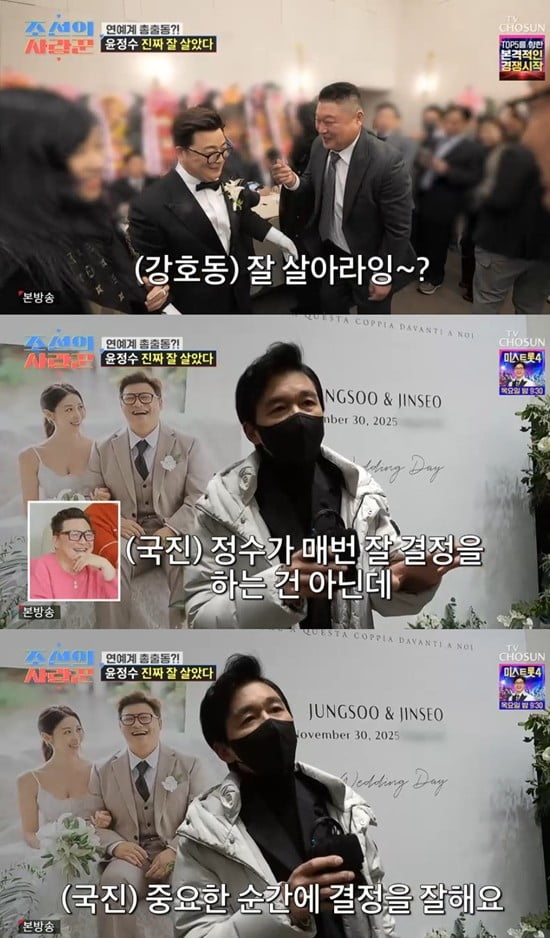 사진='조선의 사랑꾼' 캡처