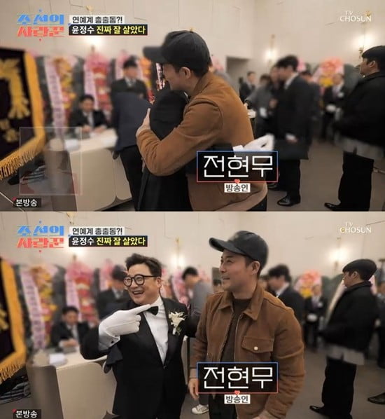 사진='조선의 사랑꾼' 캡처