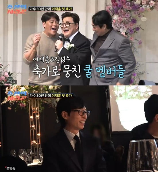 사진='조선의 사랑꾼' 캡처