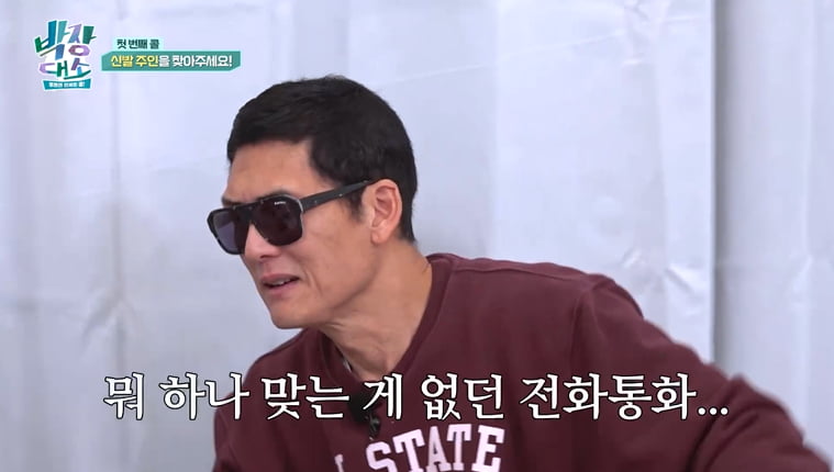 김종국, 신혼 5개월차인데 "아내 섭섭해" 지적 당했다…즉각 해명('박장대소')