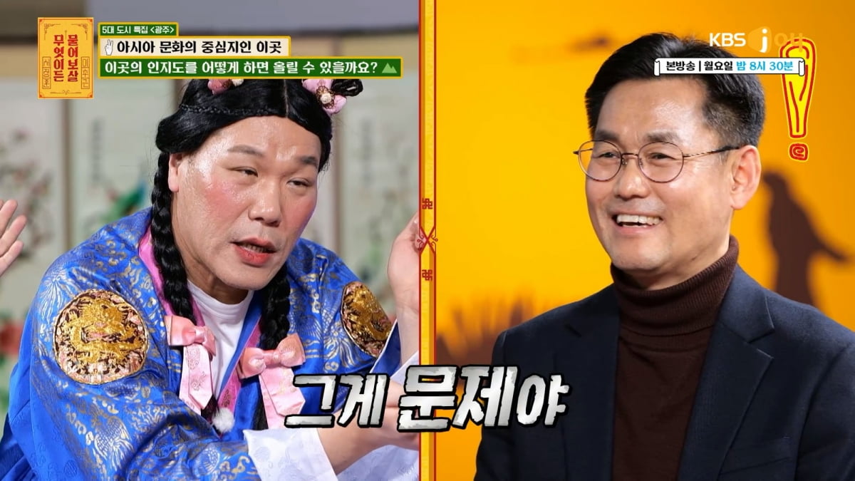 / 사진제공= KBS JOY 무엇이든 물어보살