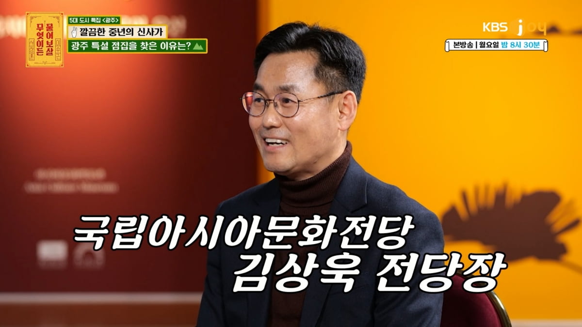 / 사진제공= KBS JOY 무엇이든 물어보살