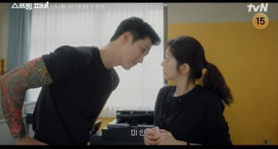 이이경 최고 시청률 찍었는데…안보현♥이주빈, 부담 백배로 새해 첫 스타트 ('스프링피버')